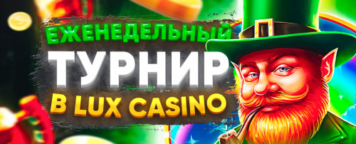 Турнир на 100.000р